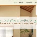 束田建材株式会社のロゴ
