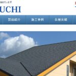 有限会社 瀬戸口屋根工業のロゴ