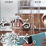 本田建設株式会社のロゴ