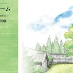 有限会社わかなホームのロゴ