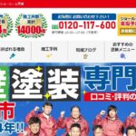 株式会社 志水（屋号：塗り替えステーション）のロゴ