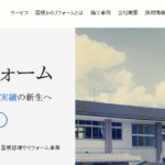 株式会社新生のロゴ