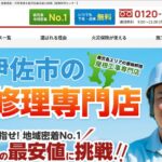 屋根修理センターのロゴ