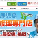 屋根修理センターのロゴ