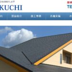 有限会社 瀬戸口瓦工場のロゴ