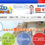 有限会社ジャパンホームのロゴ