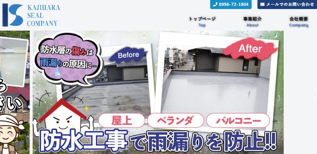 有限会社梶原シール商会の口コミ評判