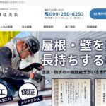 株式会社 牟禮建美装（むれけんびそう）のロゴ