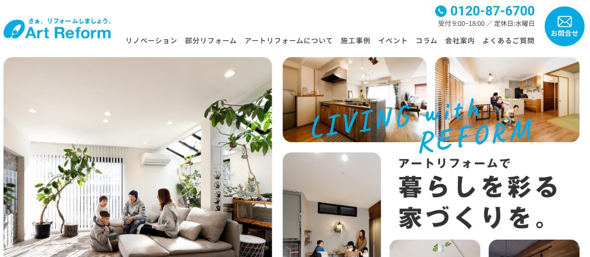 株式会社アートリフォーム