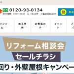 有限会社ニシキ建創のロゴ