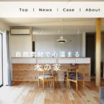 有限会社 吉川工務店のロゴ