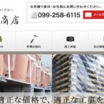 株式会社 有満瓦商店のロゴ