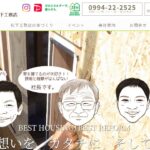 株式会社 松下工務店のロゴ