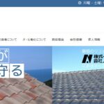 株式会社 ナカムラスレート（NAKAMURASLATE Co. LTD.）のロゴ