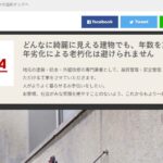 協和テック株式会社のロゴ