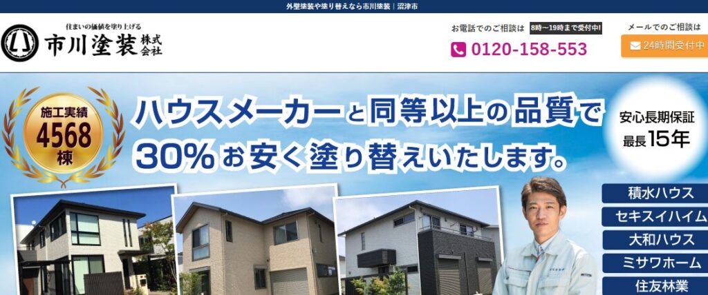 市川塗装株式会社の口コミ評判