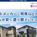 市川塗装株式会社のロゴ