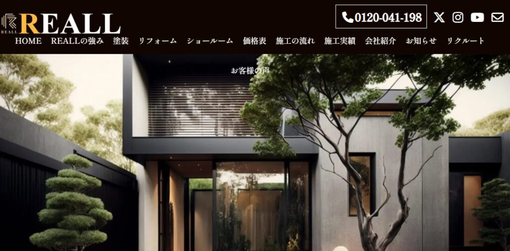 株式会社立山塗建（REALL）の口コミ評判