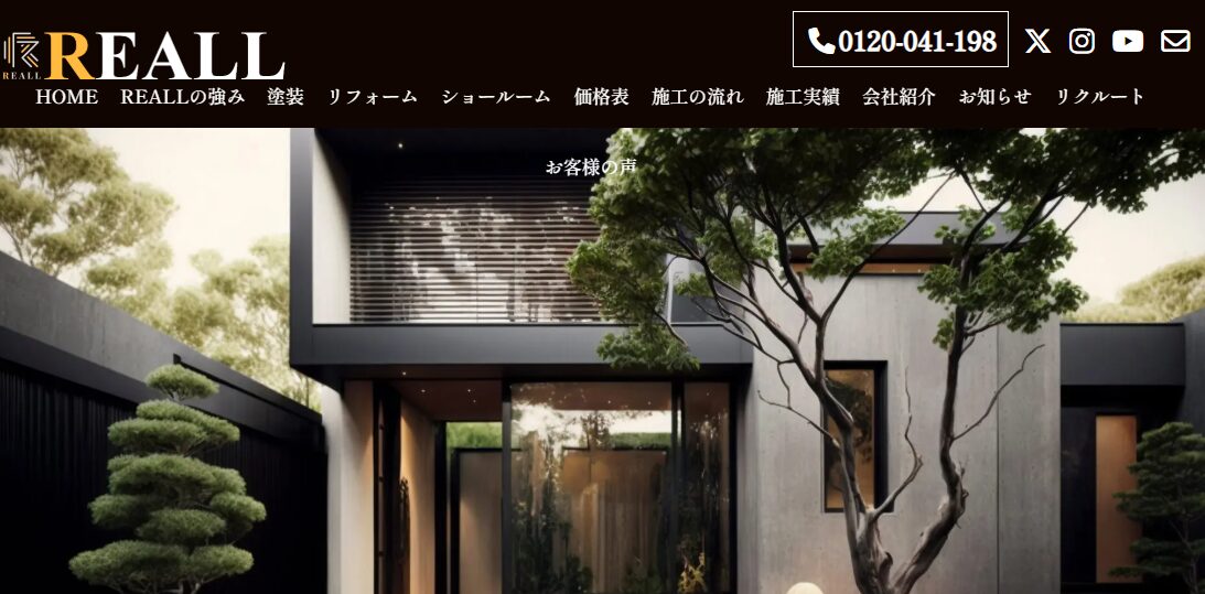 株式会社立山塗建（REALL）