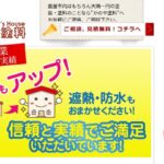 有限会社かのや塗料のロゴ