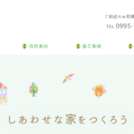 株式会社 藤垣工務店のロゴ