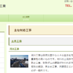 有限会社ナガノ工業のロゴ