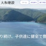 株式会社大和建設のロゴ