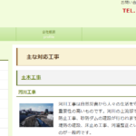 有限会社傳建設のロゴ