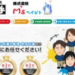 株式会社M’sペイントのロゴ