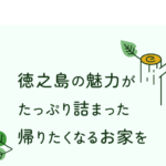 吉村工務店のロゴ