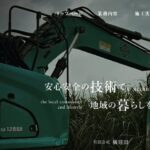 有限会社橘建設のロゴ