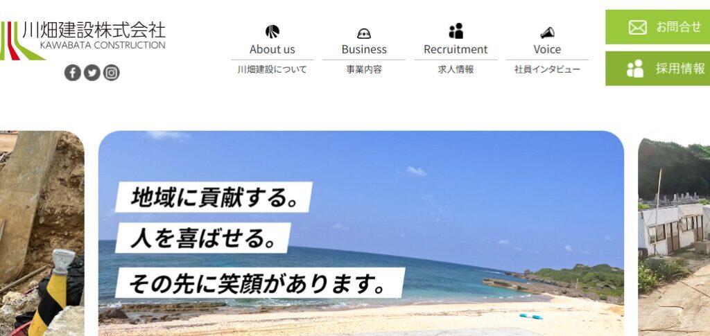川畑建設株式会社の口コミ評判