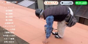 ひびきホーム（株式会社ピュア）