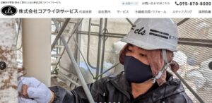 株式会社コアライフサービス