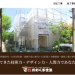 おおくま塗装（おおくま有限会社）のロゴ