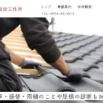 有限会社みつみ板金工作所のロゴ