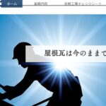 丸曠瓦工業のロゴ