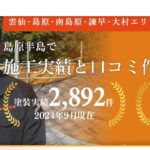 有限会社太陽塗装のロゴ