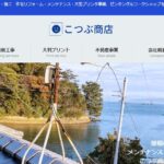 株式会社こつぶ商店のロゴ