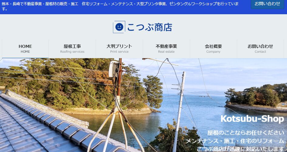 株式会社こつぶ商店