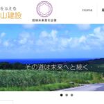 株式会社峰山建設のロゴ