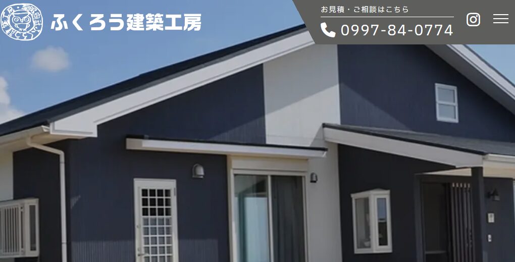有限会社 ふくろう建築工房