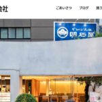 海老沢建設株式会社のロゴ