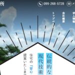 濱田瓦工業所のロゴ