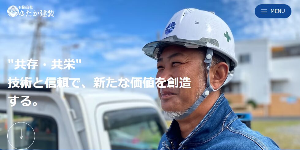 有限会社ゆたか建装