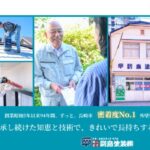 株式会社 副島塗装のロゴ