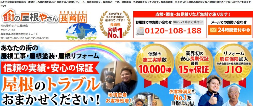 いづき工事の口コミ評判