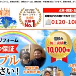 いづき工事のロゴ