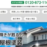 住宅塗装まつうら工業（松浦工業株式会社）のロゴ