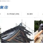 有限会社 丸浩商店のロゴ